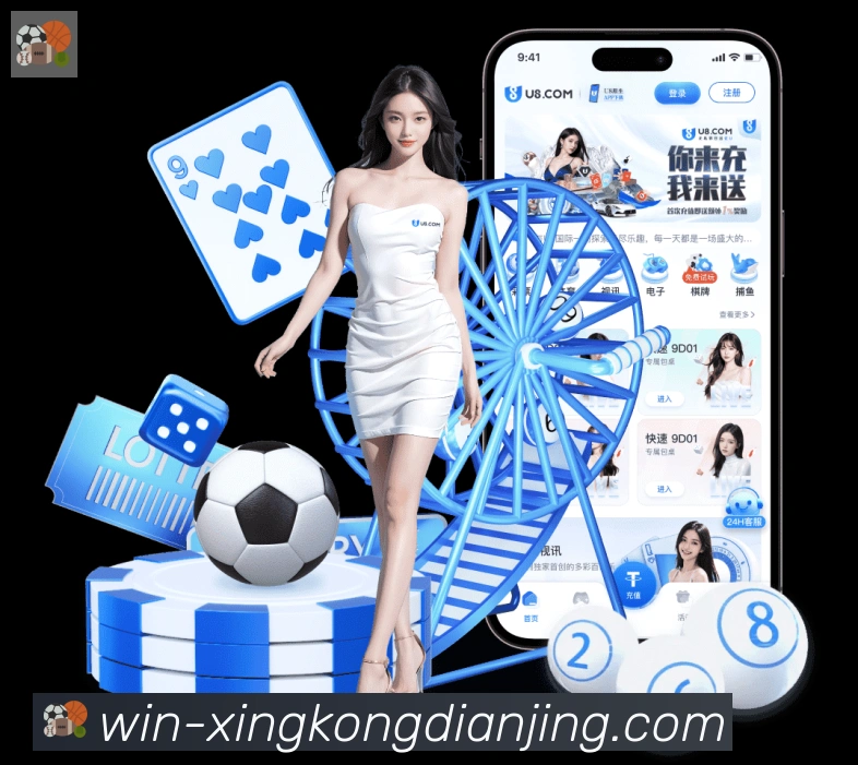 星空电竞APP 高清赛事图